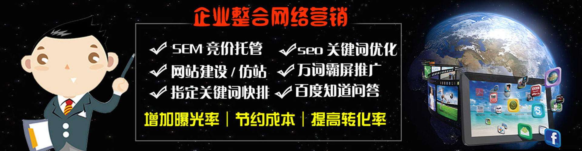 瓯海百度运营推广